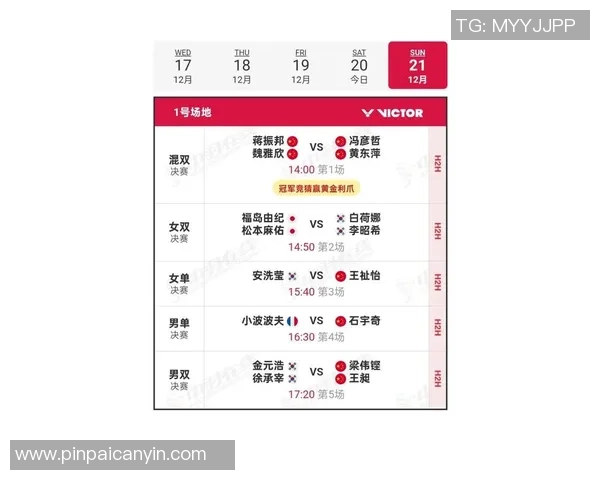 杭州羽毛球队在联合会杯积分榜上以93分稳居第一名展现强劲实力